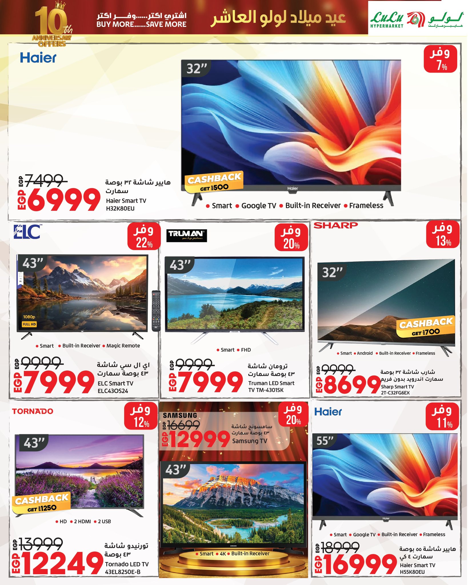 lulu-hypermarket offers from 4oct to 5oct 2025 عروض لولو هايبر ماركت من 4 أكتوبر حتى 5 أكتوبر 2025 صفحة رقم 24